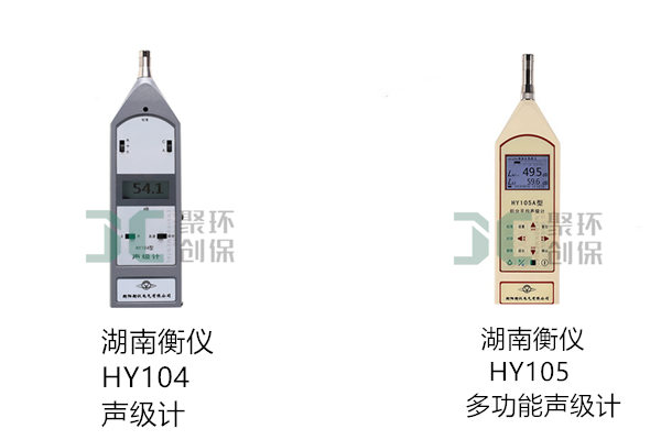 湖南衡儀噪音檢測儀