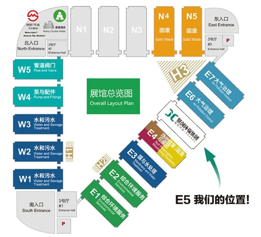 聚創環保亮相8月亞洲旗艦環保展E5/B86與您不見不散！