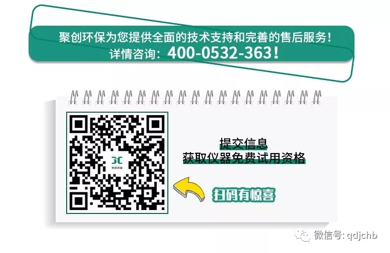 聚創環保亮相8月亞洲旗艦環保展E5/B86與您不見不散！