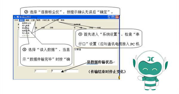 小聚教你，粉塵檢測儀切割器的更換和檢測軟件的使用