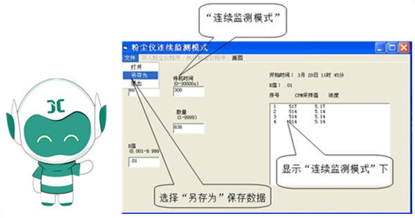 小聚教你，粉塵檢測儀切割器的更換和檢測軟件的使用