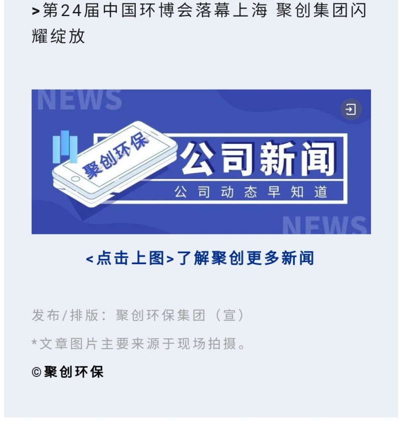 服務的客戶群體包含環保系統、安監系統、科研院校、第三方檢測機構、職業衛生、石油化工、金屬冶煉、污水處理廠、水務公司、煤礦以及垃圾焚燒、熱能、發電、鋼廠等污染源排污企業。